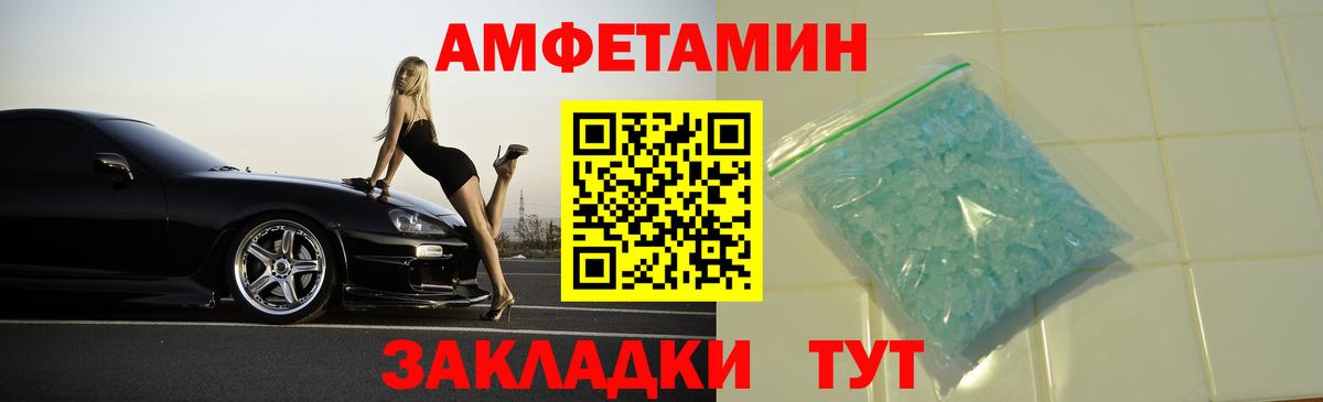 АМФ 97%  Амфетамин  Выборг  Вход с VPN  АМФ 
