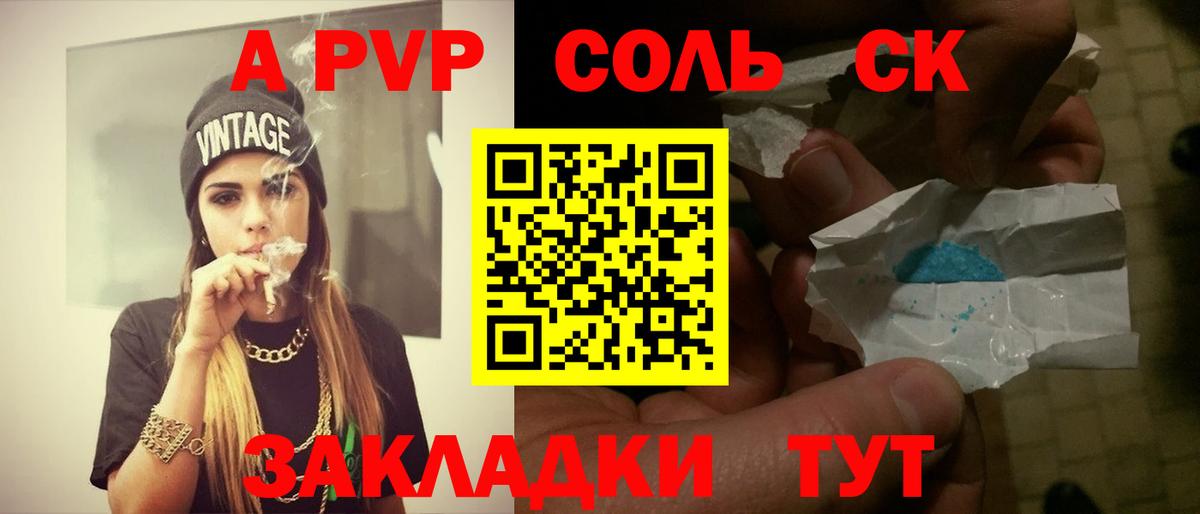A PVP кристаллы  Alpha-PVP кристаллы  Вход с VPN  APVP  Выборг  Альфа ПВП СК 
