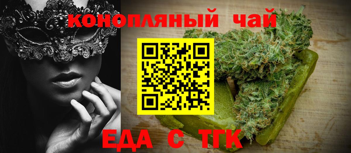 Выборг  Cannafood марихуана  Вход с VPN 