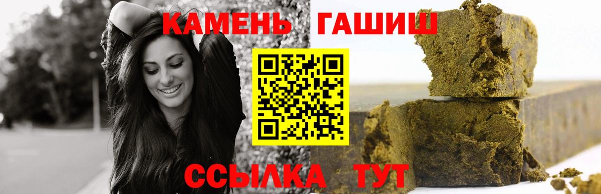 ГАШИШ  Гашиш ice o lator  Вход с VPN  Выборг 