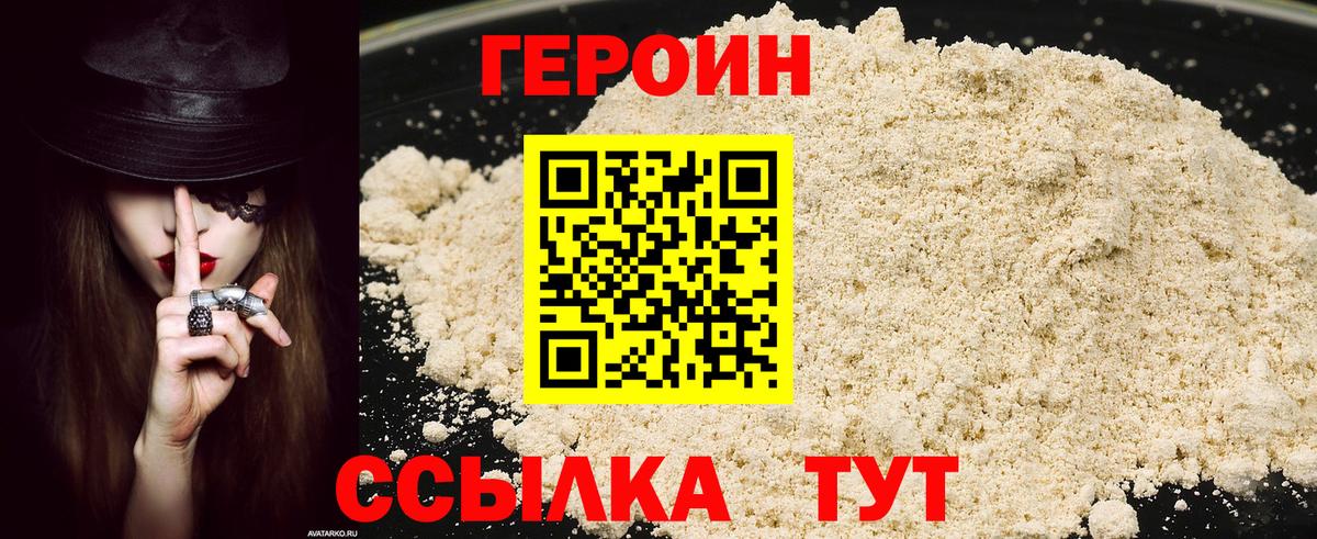 Выборг  ГЕРОИН Афган  Вход с VPN 