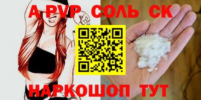 spice Апшеронск
