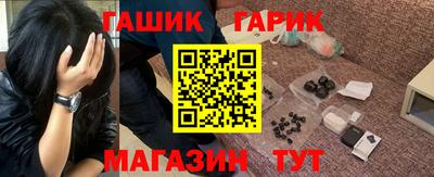 синтетический гашиш Аргун