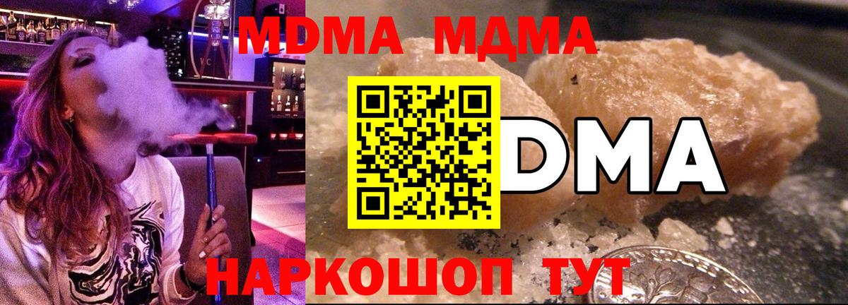 MDMA молли  Вход с VPN  Выборг  MDMA Molly 