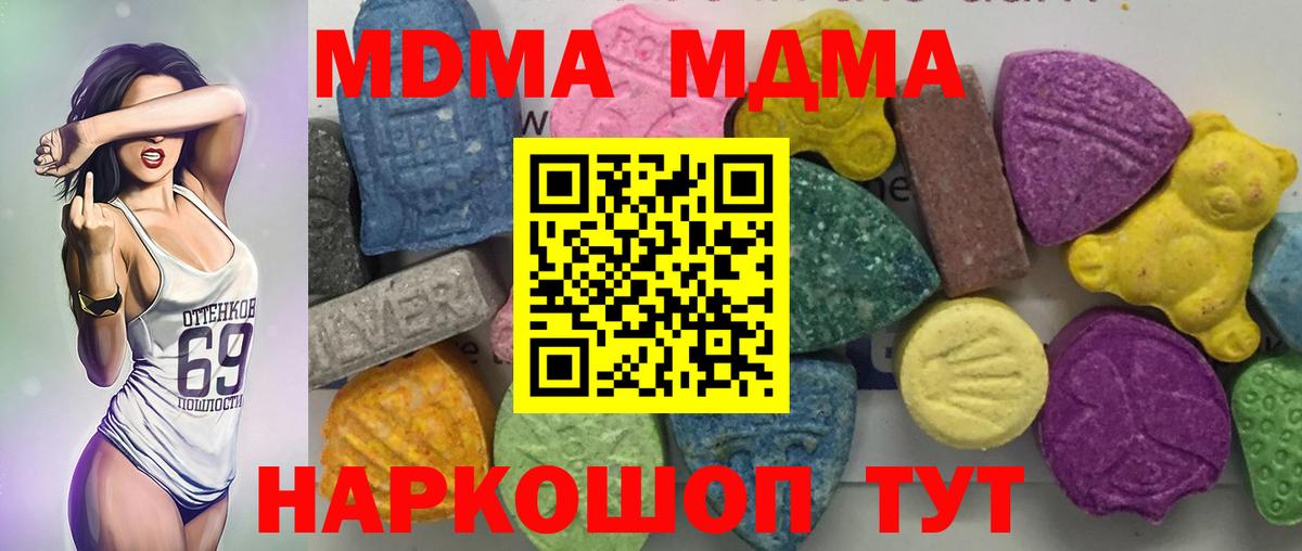 MDMA молли Выборг