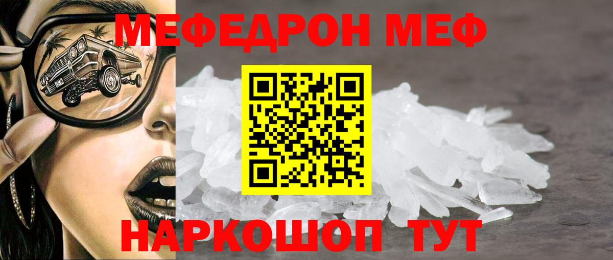 Меф кристаллы Выборг