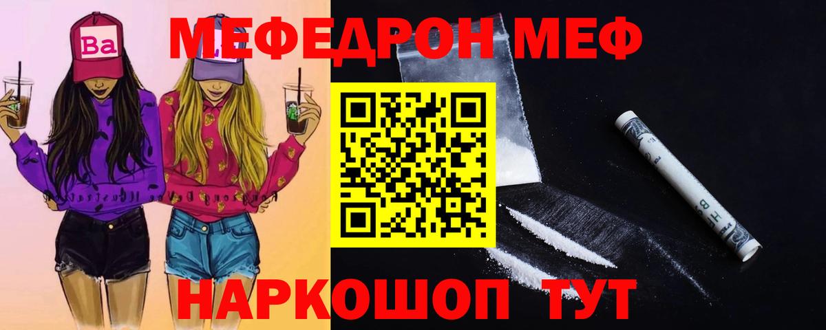 мега как войти  МЕФ  Выборг  Вход с VPN  Мефедрон mephedrone  МЕФ  МЕФ VHQ 