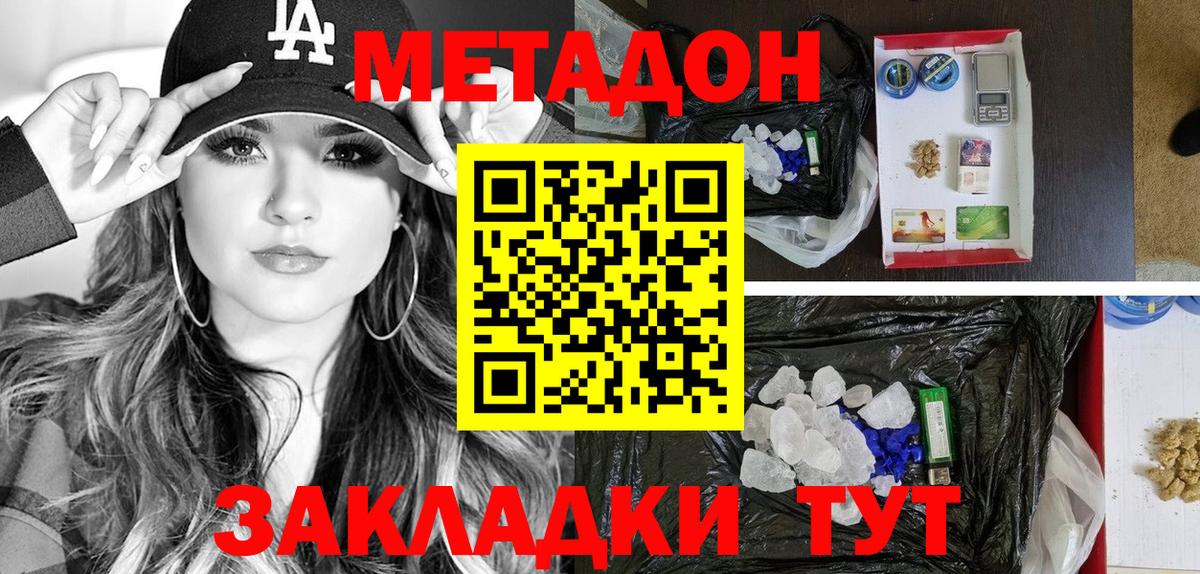 Метадон белоснежный  Вход с VPN  ОМГ ОМГ вход  МЕТАДОН белоснежный  Выборг 
