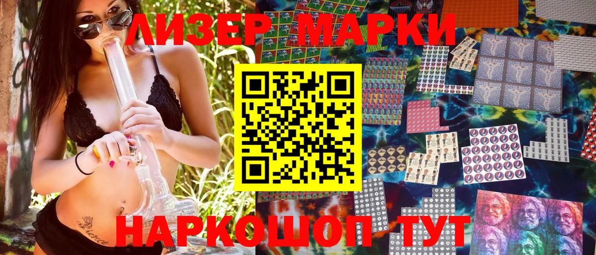 Марки NBOMe 1,5мг Выборг