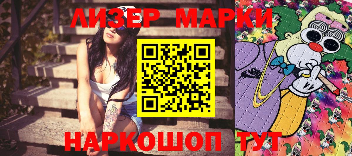 Наркотические марки 1,5мг  Вход с VPN  Выборг 