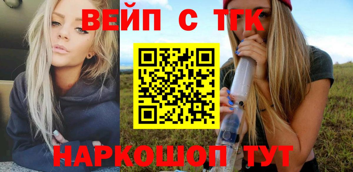 Выборг  купить   Дистиллят ТГК концентрат  Вход с VPN  Дистиллят ТГК концентрат 