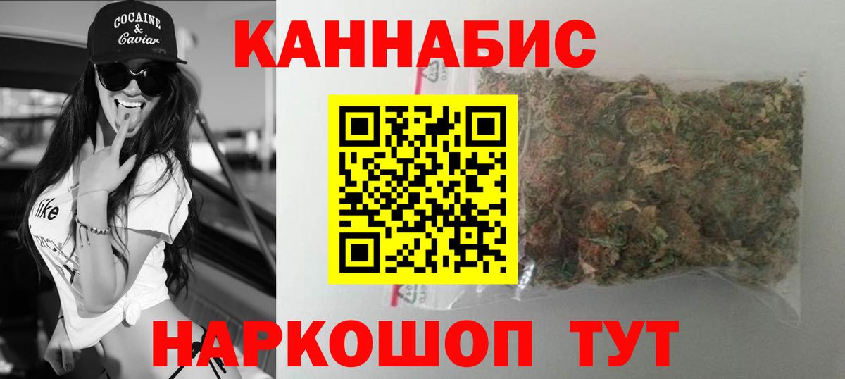 Конопля Bruce Banner  Бошки Шишки семена  Шишки марихуана LSD WEED  Вход с VPN  Выборг 